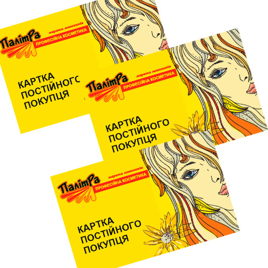 03.08.2020р. зупиняє свою дію дисконтна програма