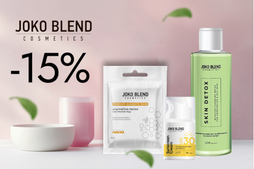 Продукция бренда Joko Blend со скидкой 15%