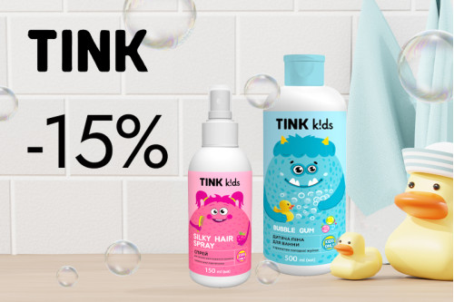 Скидка 15% на Tink kids детскую серию для купания и ухода!
