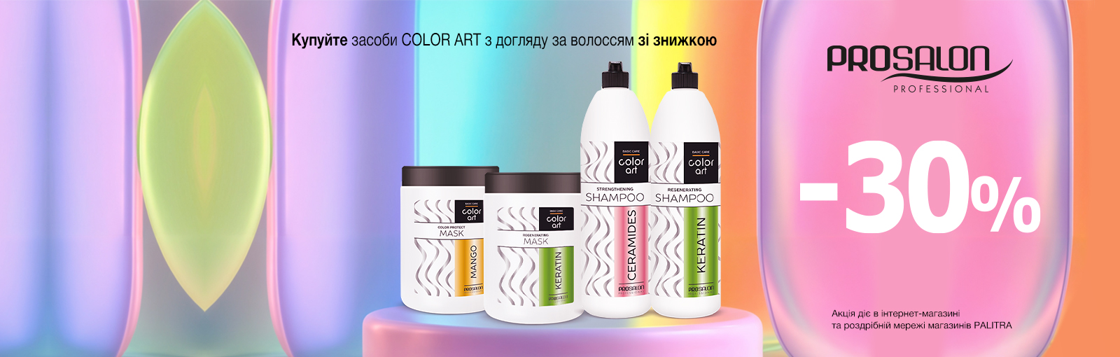 prosalon-color-art