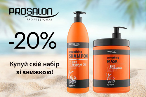 Знижка 20% на набори PROSALON: оберіть свою серію догляду!  Знижка надається виключно за умови купівлі двох товарів з однієї серії.