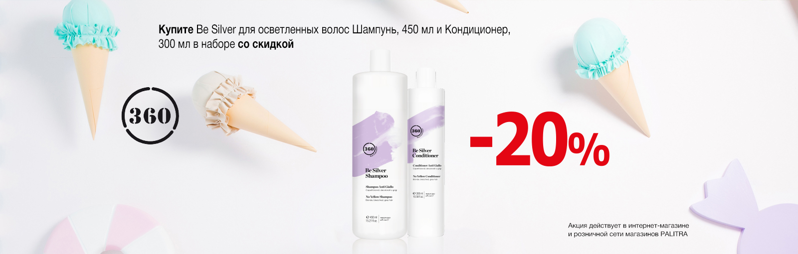 akcia-360-be-silver-20