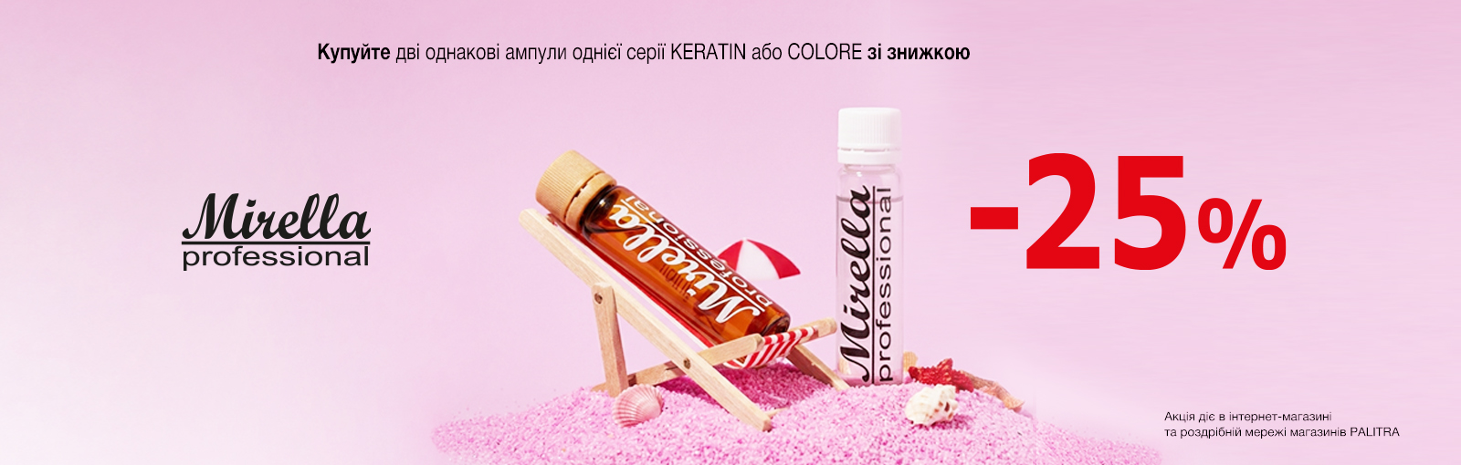 akcia-mirella-keratin-color-25