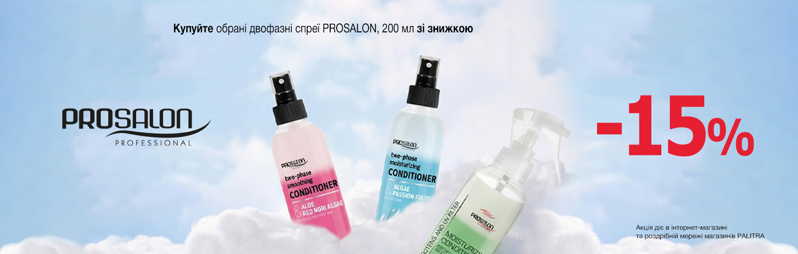 akcia-prosalon-15