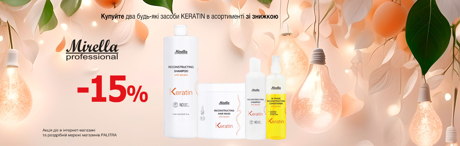 Keratin