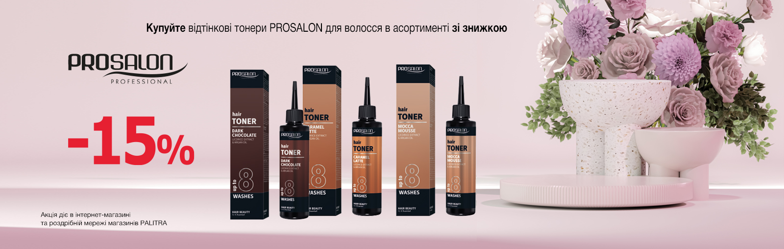 Prosalon