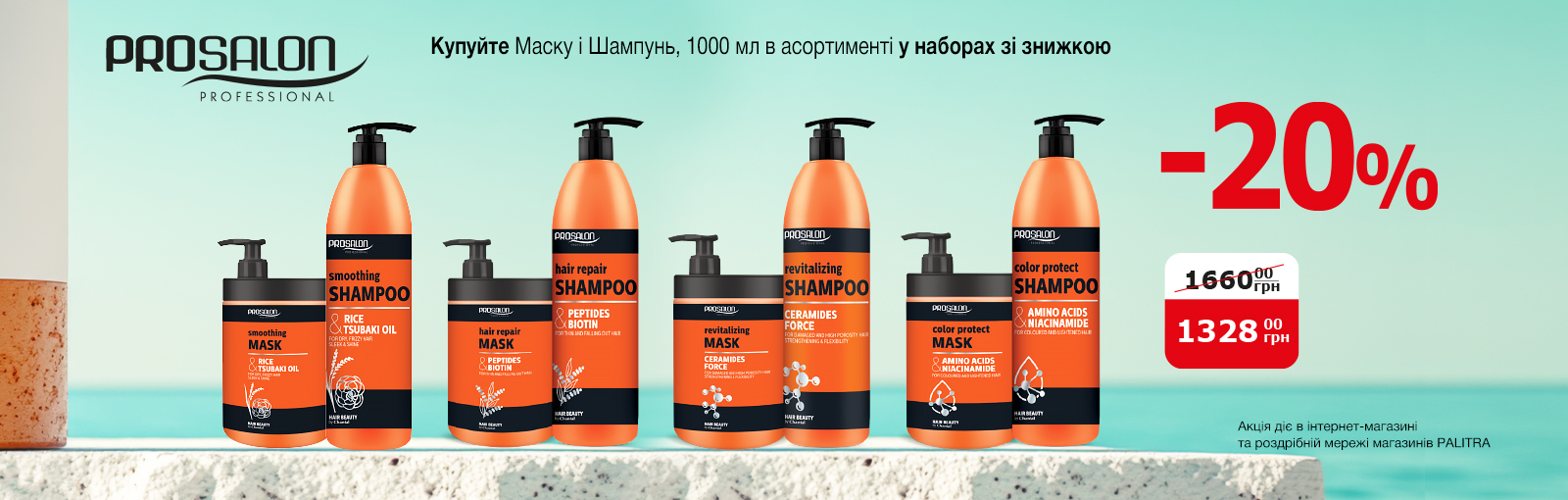 Prosalon