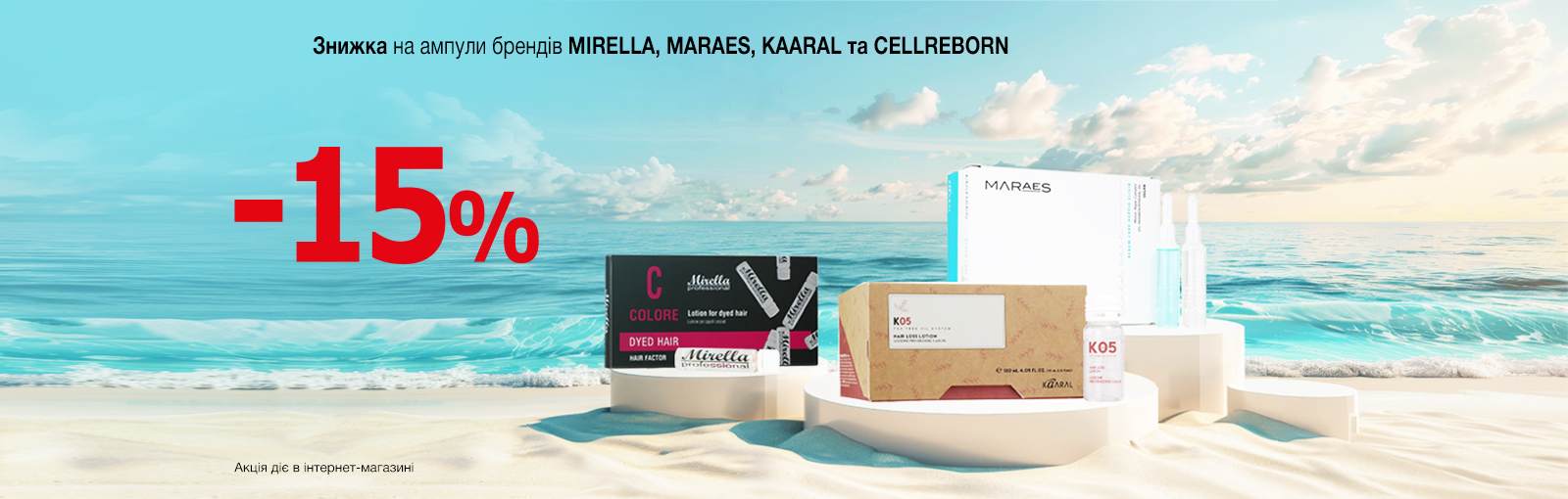 akcia-discounted-ampoules