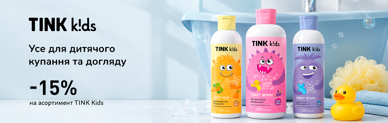 akcia-tink-kids-15