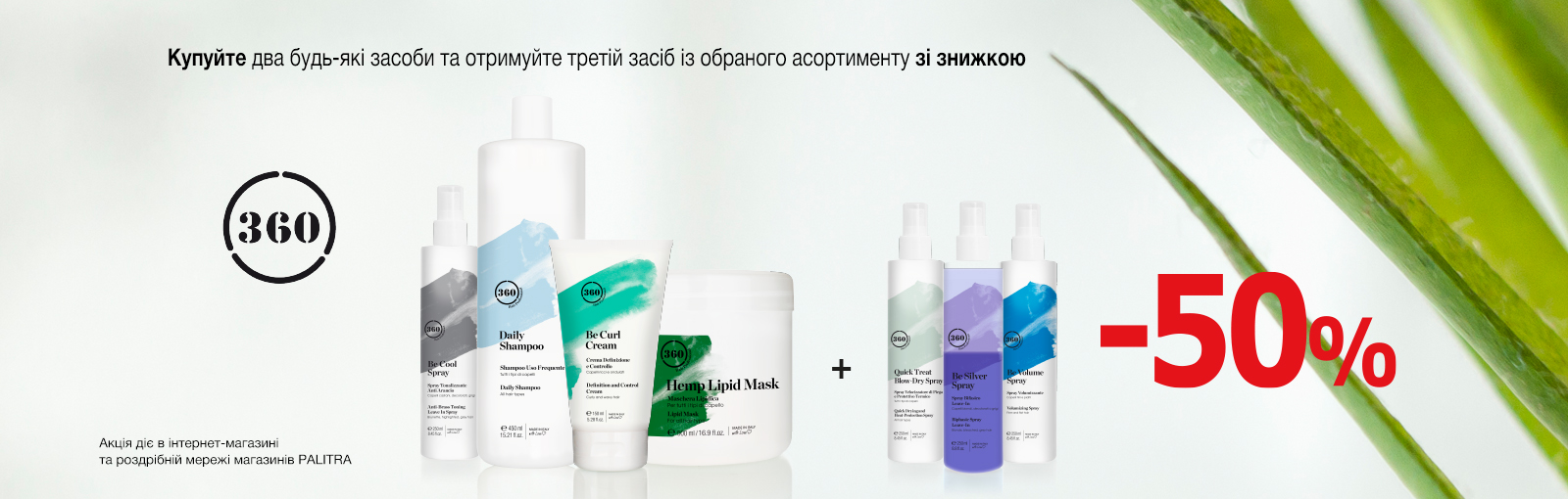 akcia-360-50