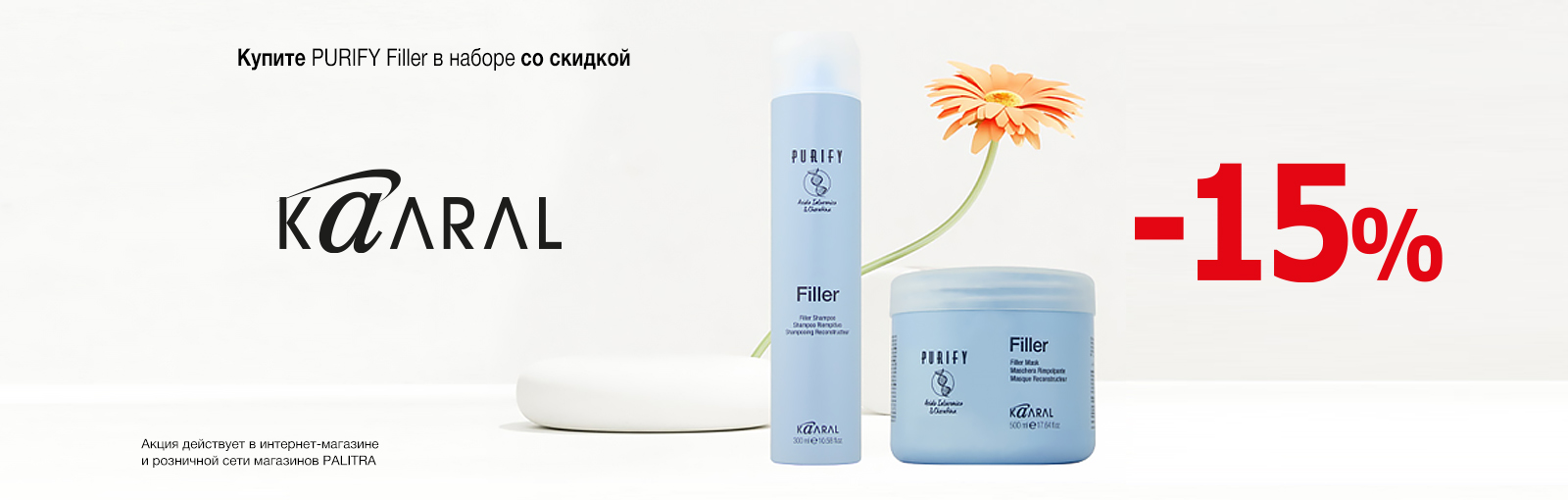 akcia-p-purify-filler-15
