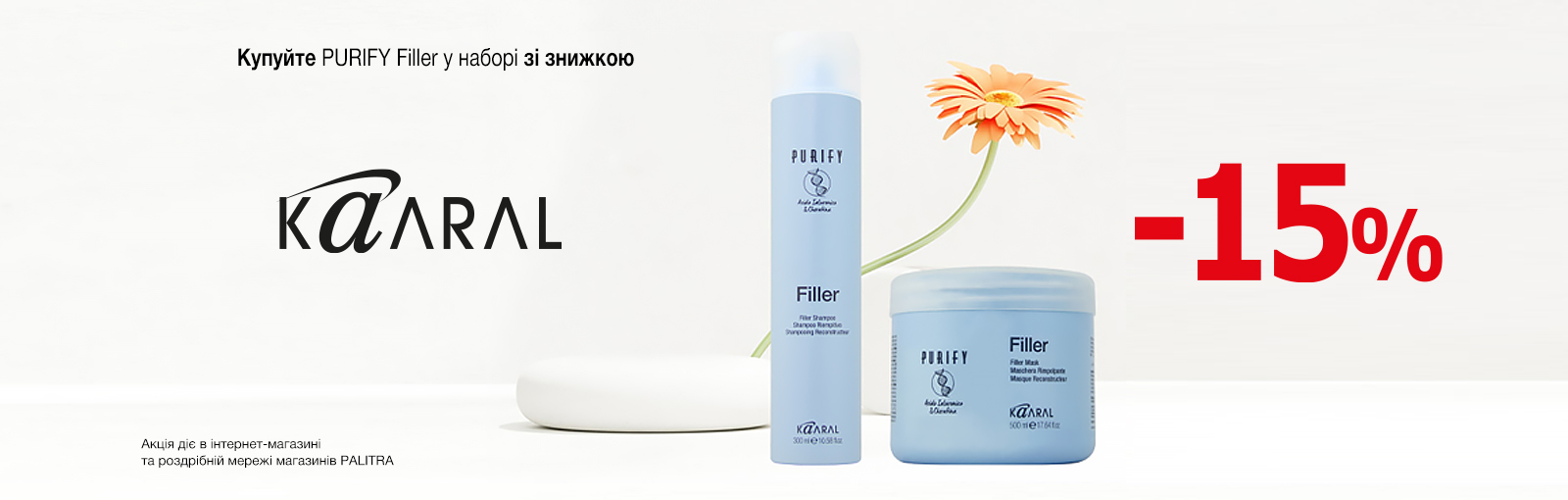 akcia-p-purify-filler-15
