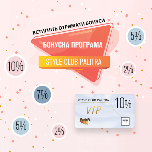 Встигніть отримати бонуси