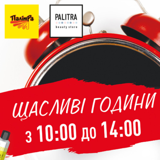 Щасливі години чекають вас