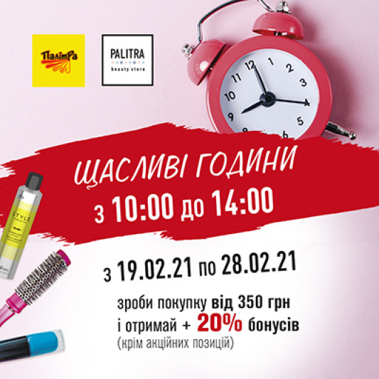 Щасливі години в твоему місті