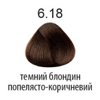 Фарба для волосся 6.18 темний блондин попелясто-коричневий 100 мл, 360 Фарба для волосся 6.18 темний блондин попелясто-коричневий 100 мл, 360