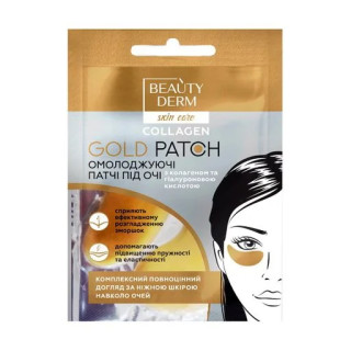 Золоті колагенові патчі для очей Beauty Derm 2 шт, 8 г