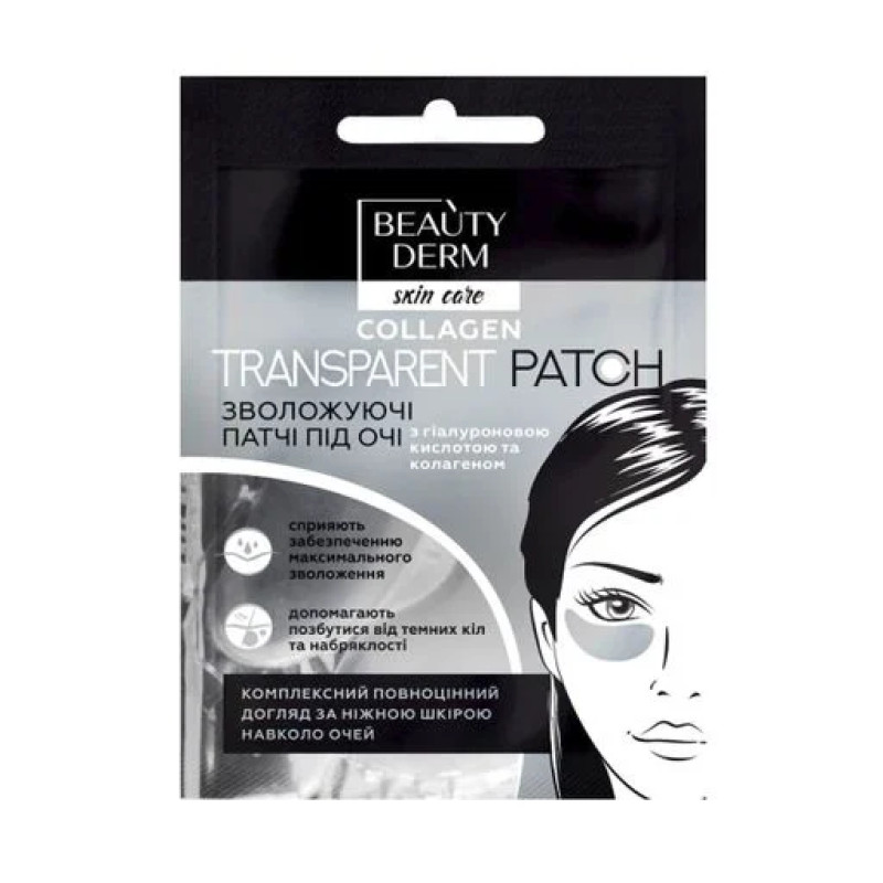 Прозрачные коллагеновые патчи для глаз Beauty Derm 2 шт, 8 г Прозрачные коллагеновые патчи для глаз Beauty Derm 2 шт, 8 г