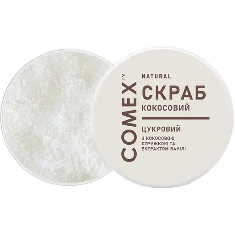 Скраб для тіла кокосова стружка і ваніль цукровий Comex 250 мл Скраб для тіла кокосова стружка і ваніль цукровий Comex 250 мл