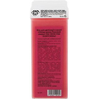 Віск для депіляції BRINail  оксид цинка рожевий кварц ZINC OXYDE PINK QUARTZ 100 мл DESKOPRO 0325