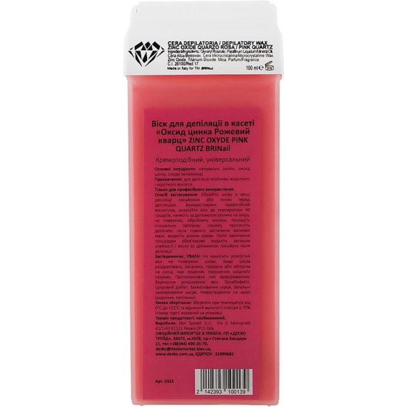 Віск для депіляції BRINail оксид цинка рожевий кварц ZINC OXYDE PINK QUARTZ 100 мл DESKOPRO 0325 Віск для депіляції BRINail оксид цинка рожевий кварц ZINC OXYDE PINK QUARTZ 100 мл DESKOPRO 0325