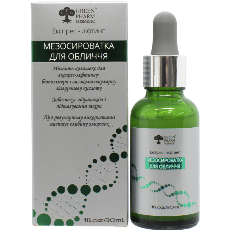 Мезосироватка для обличчя експрес-ліфтинг рН 5 Green Pharm Cosmetic 30 мл Мезосироватка для обличчя експрес-ліфтинг рН 5 Green Pharm Cosmetic 30 мл