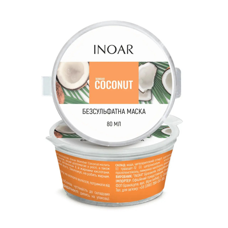 Маска для роста волос без сульфатов Кокос и Биотин Inoar Coconut Bombar Mascara 80 мл Маска для роста волос без сульфатов Кокос и Биотин Inoar Coconut Bombar Mascara 80 мл