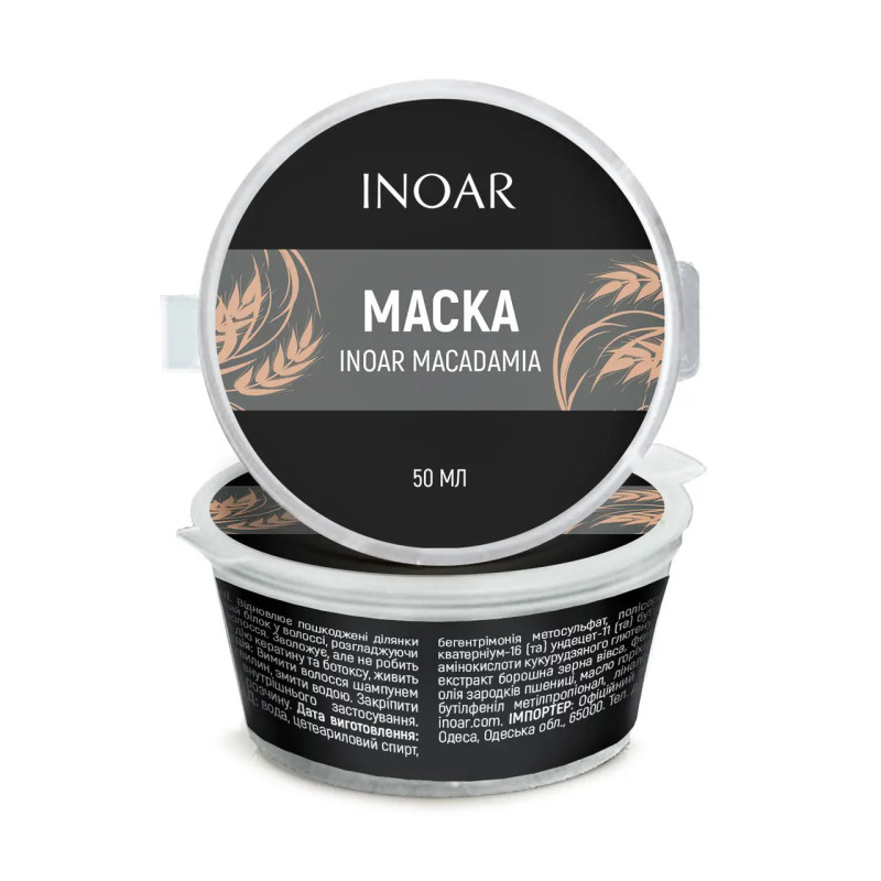 Липидный уход за волосами маска «Макадамия» Inoar Macadamia Mask 50 мл Липидный уход за волосами маска «Макадамия» Inoar Macadamia Mask 50 мл