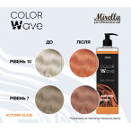 Тонирующая маска для волос AUTUMN BLAZE (осеннее пламя) Mirella Color Wave 380 мл